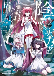 The Eminence in Shadow Chapter 86 Manga Banner